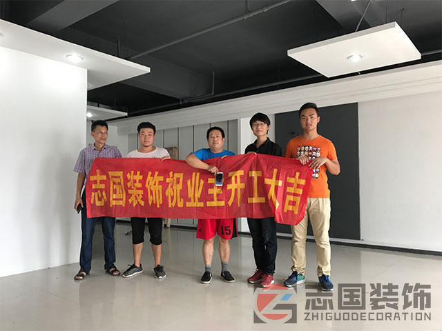 【在线工地】美容店（宝文商务大厦）开工大吉_在线工地_志国装饰