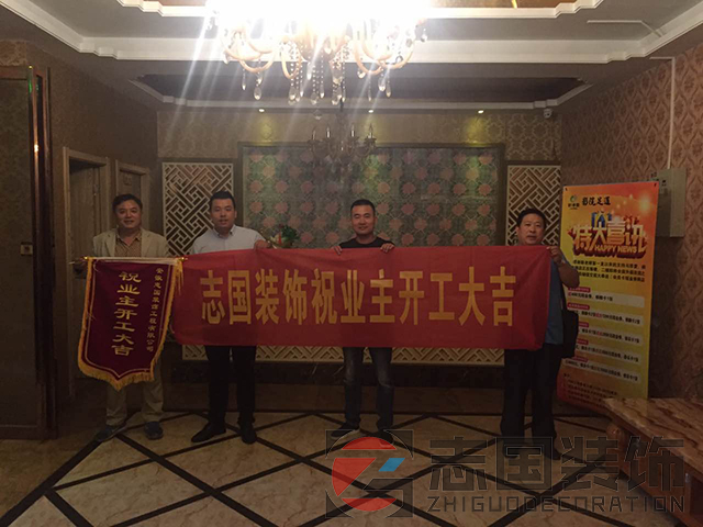 【在线工地】轩亭阁足疗馆（胜利路老店）开工_在线工地_志国装饰
