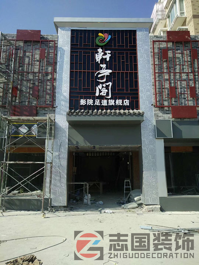 轩亭阁足疗馆（桐城路店）结尾阶段现场图片